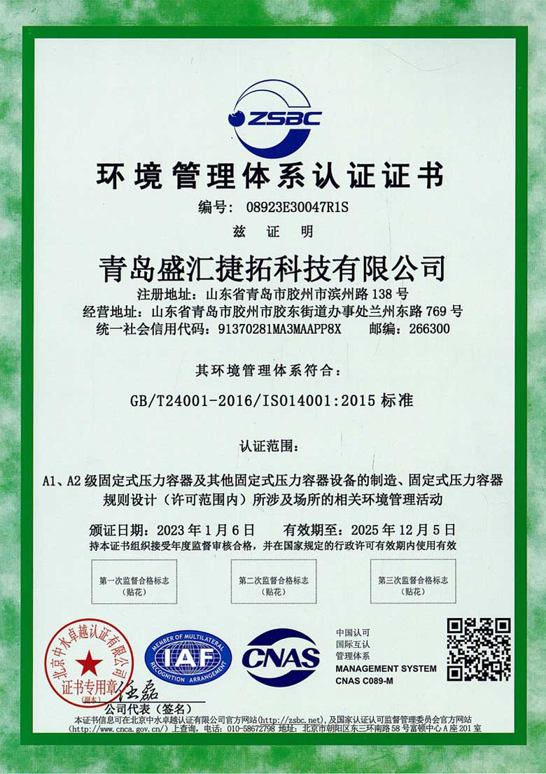 Environmental Management System Certification